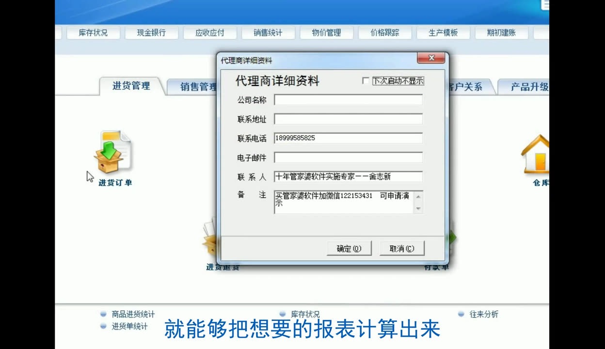 醫療器械軟件注冊要求及代理銷售指南