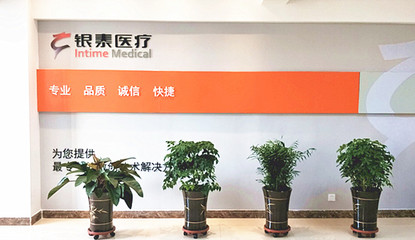 走進(jìn)銀泰 醫(yī)療器械代理與銷售的專業(yè)之道